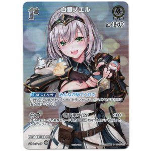 画像: 【プロモ】白銀ノエル(illust:矢吹健太朗)