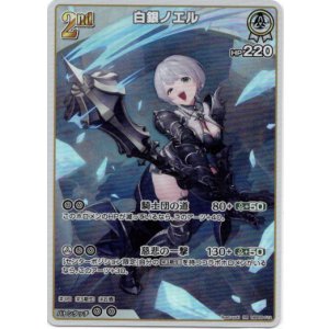 画像: 白銀ノエル