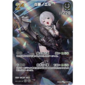 画像: 【SR】白銀ノエル