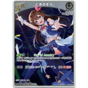 画像: ときのそら