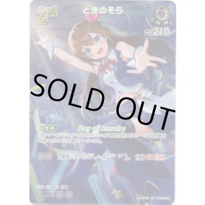 画像: 【SR】ときのそら