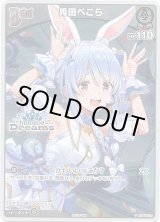 画像: 【hololiveDreamsプロモ】兎田ぺこら