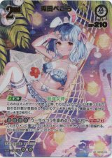 画像: 【UR】兎田ぺこら(illust:ごろー＊)