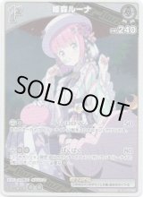 画像: 姫森ルーナ
