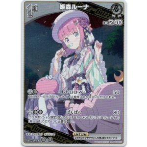 画像: 姫森ルーナ