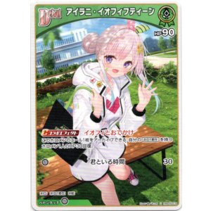 画像: アイラニ・イオフィフティーン