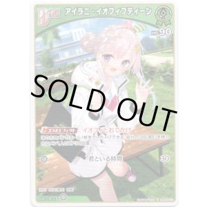 画像: アイラニ・イオフィフティーン