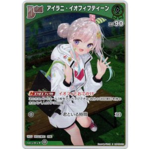 画像: 【S】アイラニ・イオフィフティーン