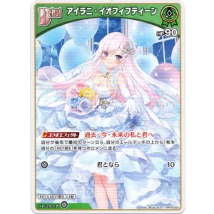 画像: アイラニ・イオフィフティーン