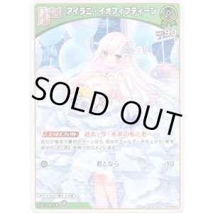 画像: アイラニ・イオフィフティーン