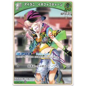 画像: アイラニ・イオフィフティーン