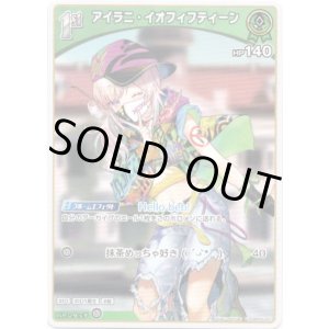 画像: アイラニ・イオフィフティーン