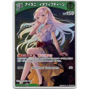 画像: アイラニ・イオフィフティーン