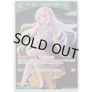画像: アイラニ・イオフィフティーン