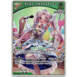 画像: アイラニ・イオフィフティーン