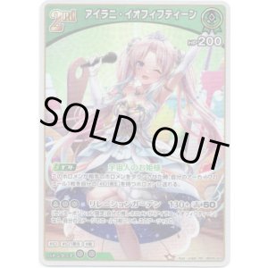 画像: アイラニ・イオフィフティーン