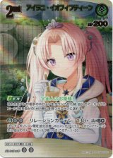 画像: 【UR】アイラニ・イオフィフティーン