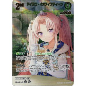 画像: 【UR】アイラニ・イオフィフティーン