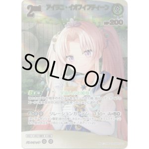 画像: ※傷有り品（返品交換対象外）【UR】アイラニ・イオフィフティーン