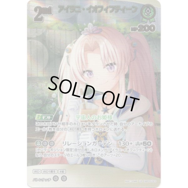 画像1: ※傷有り品（返品交換対象外）【UR】アイラニ・イオフィフティーン (1)