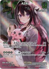 画像: 【SR】AZKi