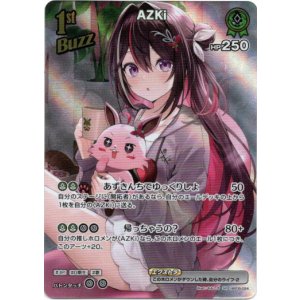 画像: 【SR】AZKi