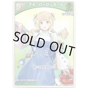 画像: アキ・ローゼンタール