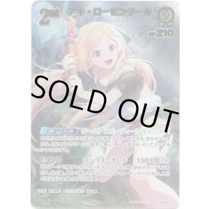 画像: 【UR】アキ・ローゼンタール