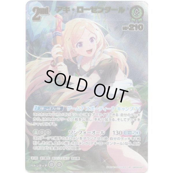 画像1: ※傷有り品（返品交換対象外）【UR】アキ・ローゼンタール (1)