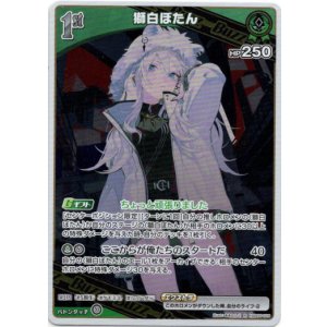 画像: 獅白ぼたん