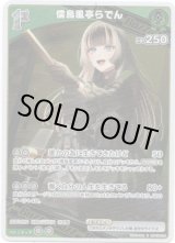 画像: 儒烏風亭らでん