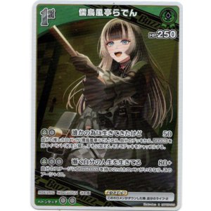 画像: 儒烏風亭らでん