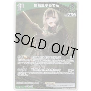 画像: 儒烏風亭らでん