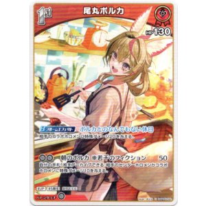 画像: 尾丸ポルカ