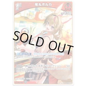 画像: 尾丸ポルカ