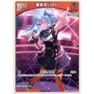 画像: 星街すいせい