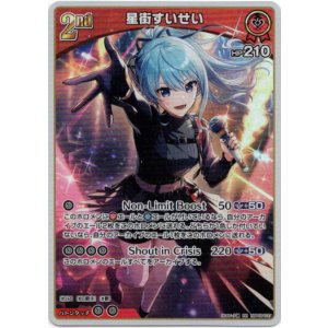 画像: 星街すいせい