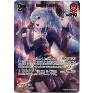 画像: 【UR】星街すいせい