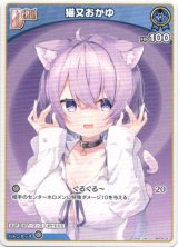 画像: 猫又おかゆ