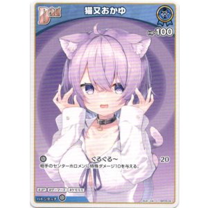 画像: 猫又おかゆ