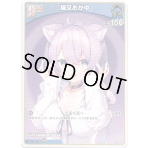 画像: 猫又おかゆ