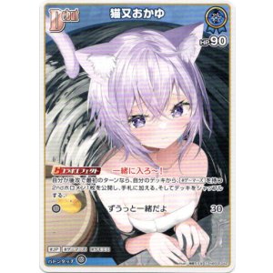 画像: 猫又おかゆ