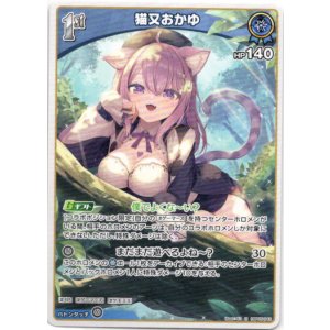 画像: 猫又おかゆ