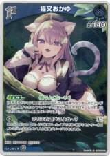画像: 【S】猫又おかゆ