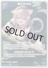 画像: 【S】猫又おかゆ