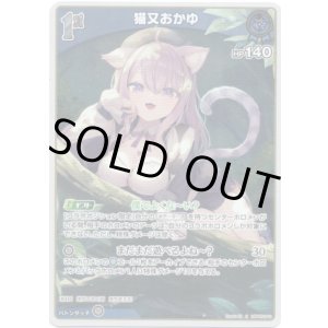 画像: 【S】猫又おかゆ