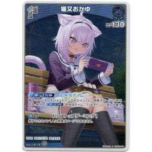 画像: 猫又おかゆ