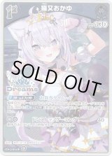 画像: 【hololiveDreamsプロモ】猫又おかゆ