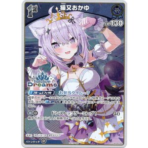 画像: 【hololiveDreamsプロモ】猫又おかゆ