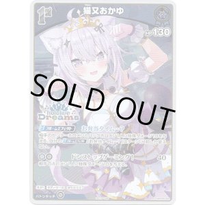 画像: 【hololiveDreamsプロモ】猫又おかゆ